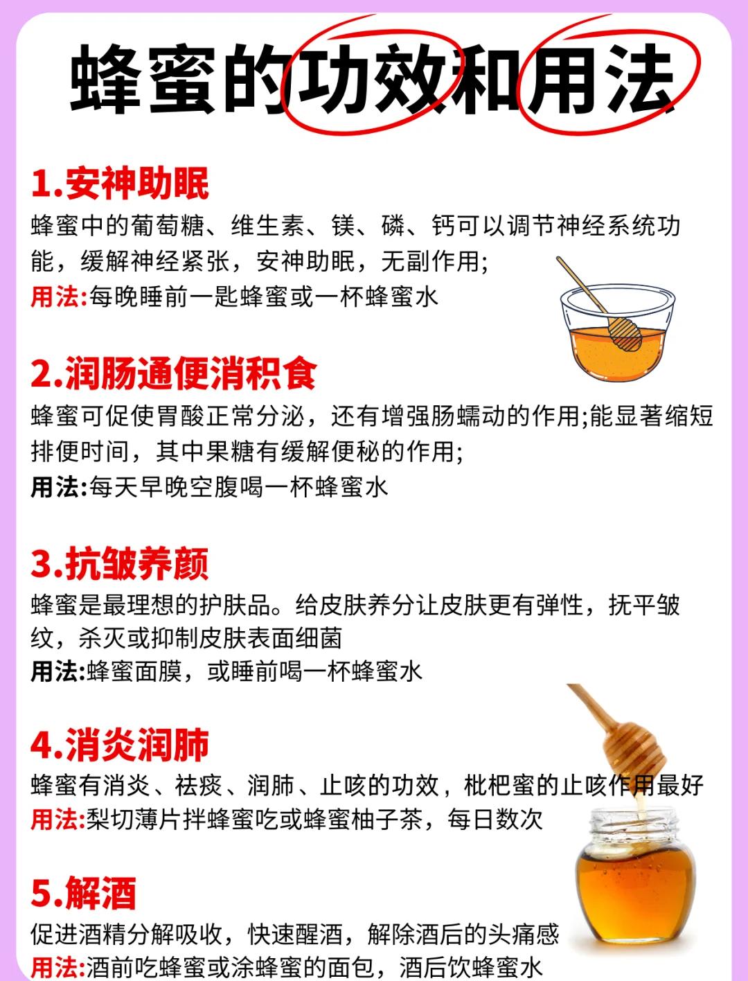 蜂蜜水正确使用方法(蜂蜜水正确喝法是什么)