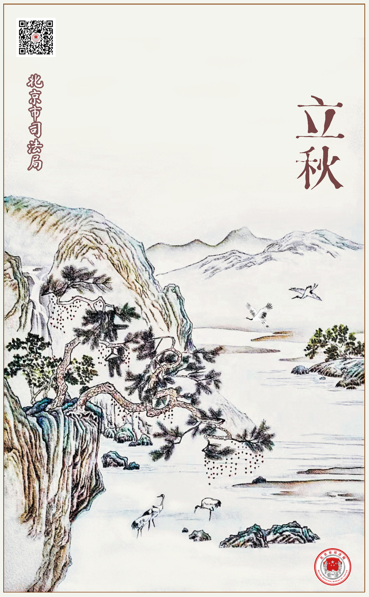 24节气之秋意浓:立秋,暑褪风清的信使