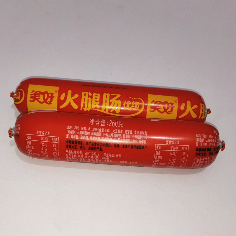 为什么火腿肠要在头尾箍上铝环?