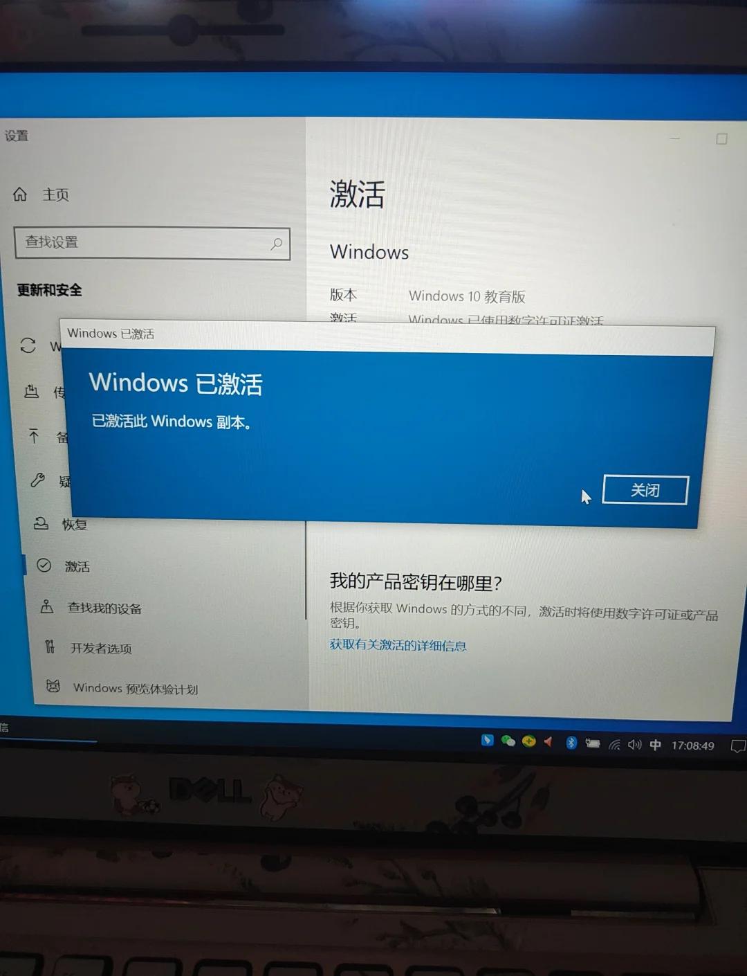 win10产品密钥,win10产品密钥专业版