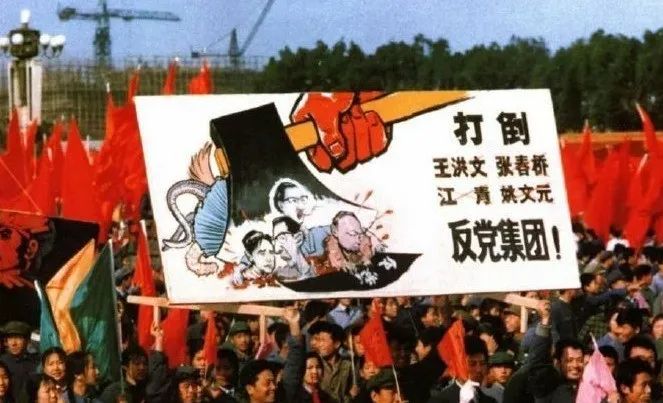四人帮:奢靡到何种程度