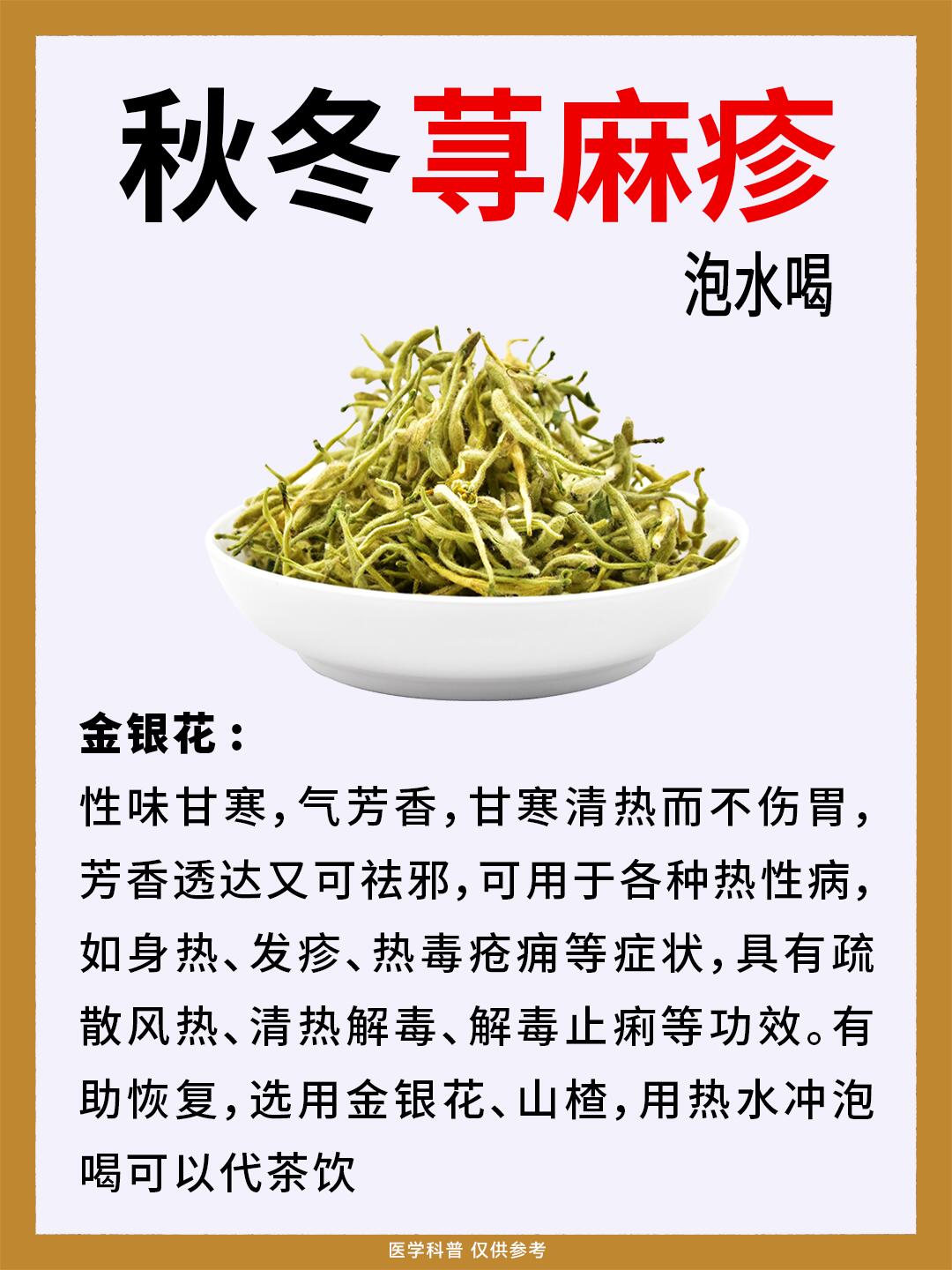 荨麻疹吃中药有可能根治