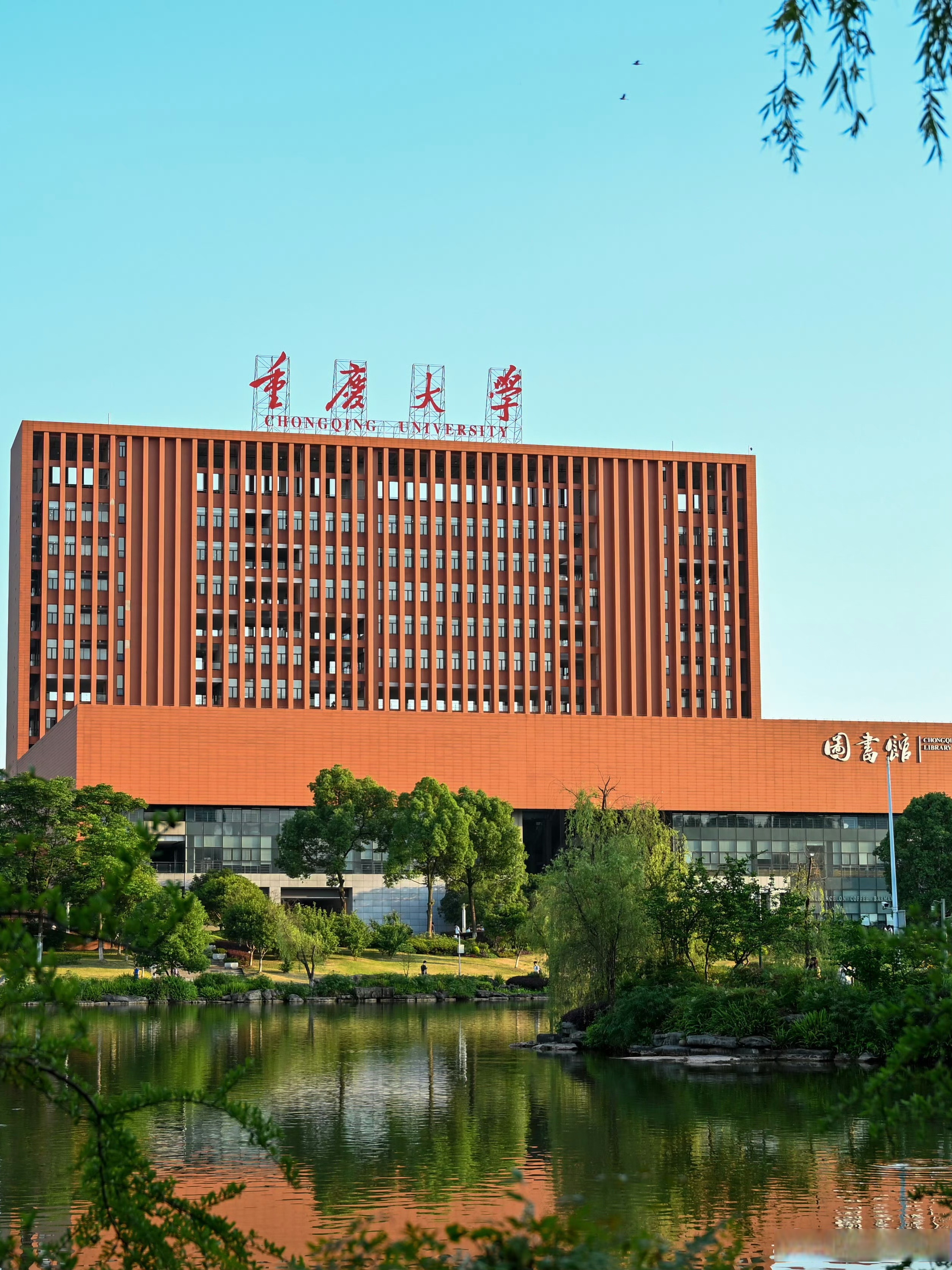 —教育部直属的全国重点大学,在智能装备,绿色建筑,新能源