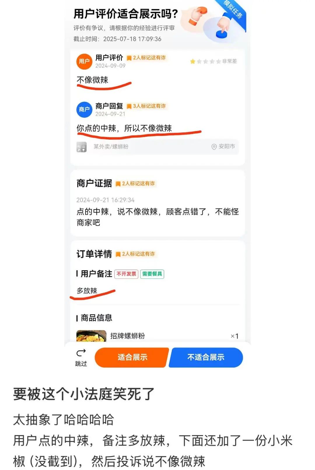 写差评会得癌症?回应来了