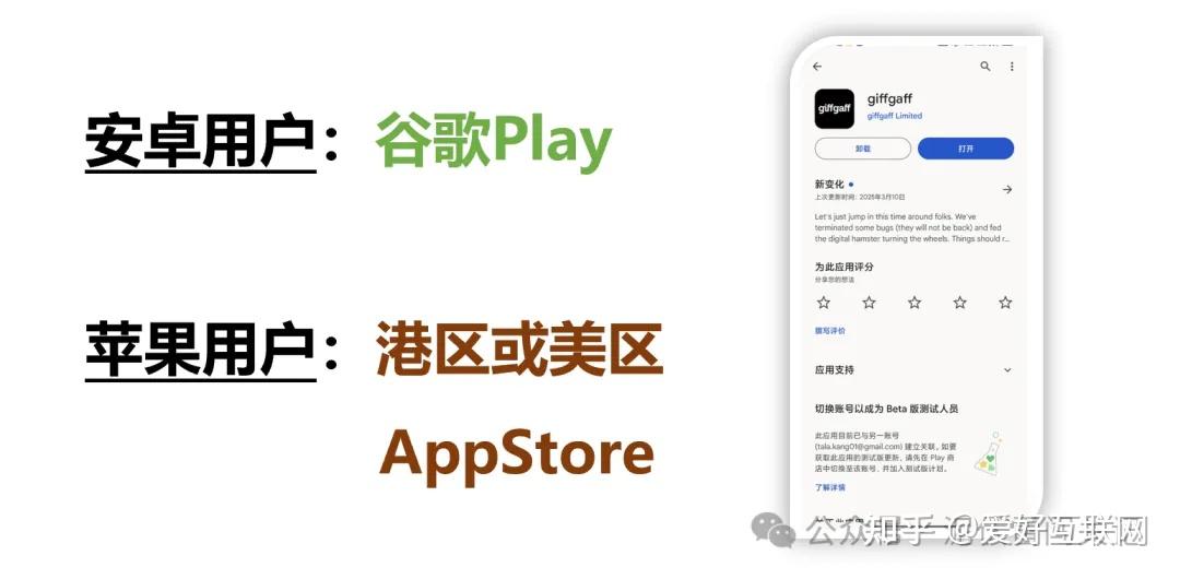 英国电话卡怎么激活使用的软件下载安卓