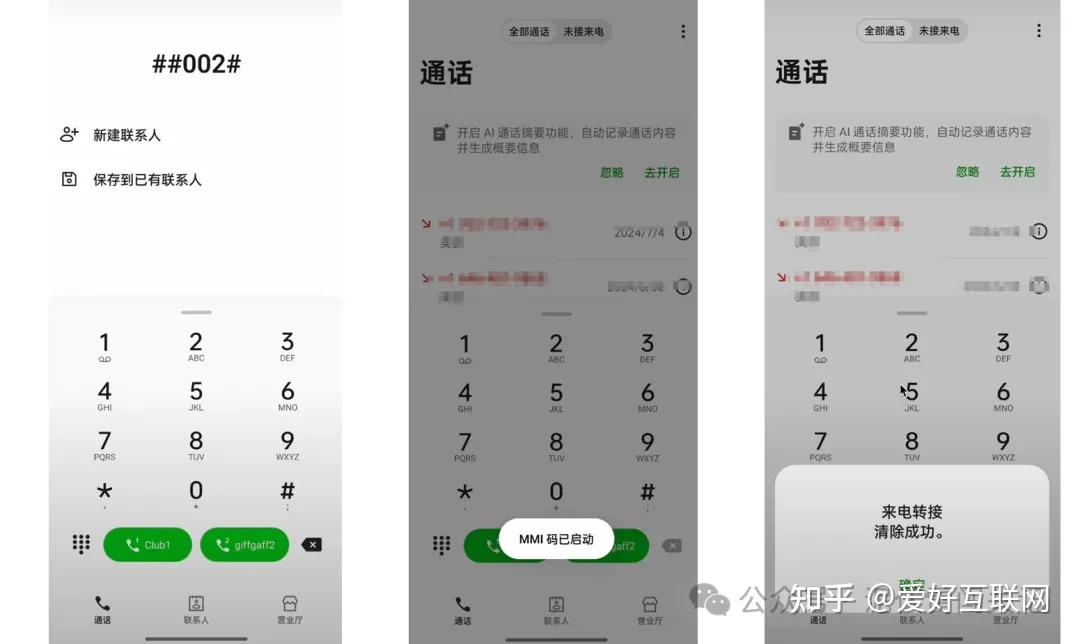 英国电话卡怎么拨打国内电话的