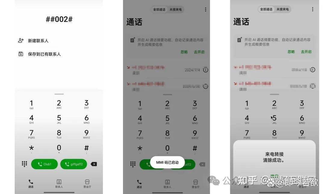 英国电话卡怎么拨打国内电话的 英国电话卡怎么拨打国内电话的