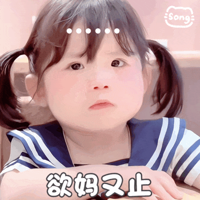 小云朵表情包丨欲妈又止