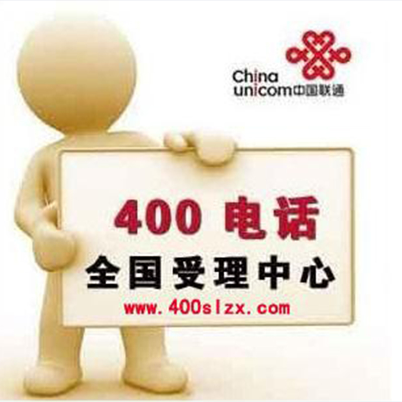 400电话是什么意思啊怎么打的出来 400电话是什么意思啊怎么打的出来