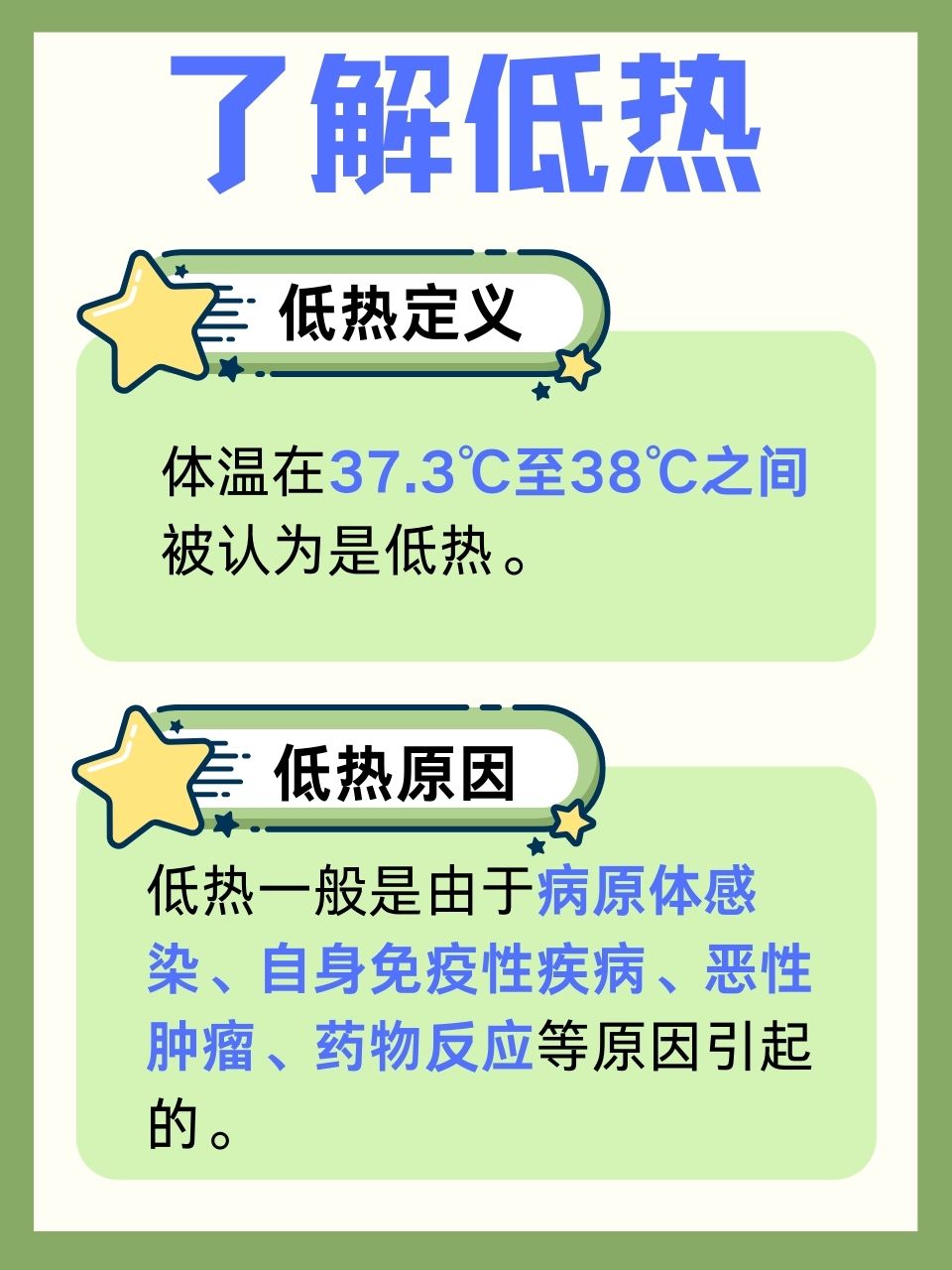  腹泻有点低烧是不是新冠病毒的症状(拉肚低烧会是新型肺炎吗)