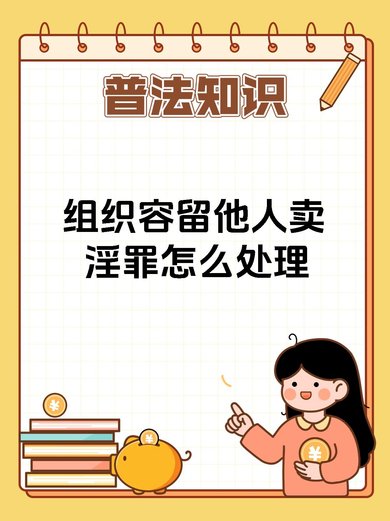 —线上介绍线下交易的罪名竞合与网络犯罪认定