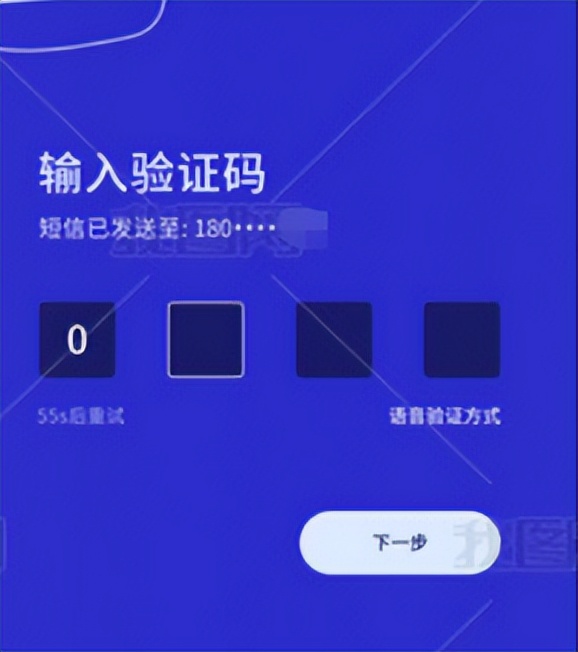 短信注册验证码平台下载什么软件好用