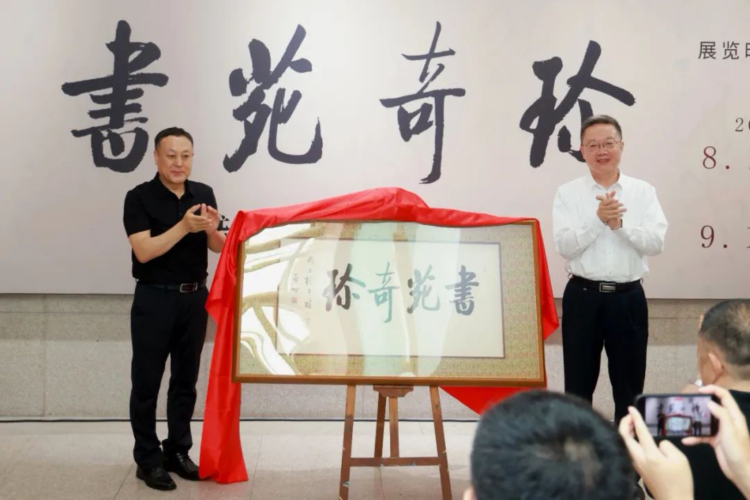 —嵇小军书法艺术研讨会暨书法作品展"昨日在烟台开幕