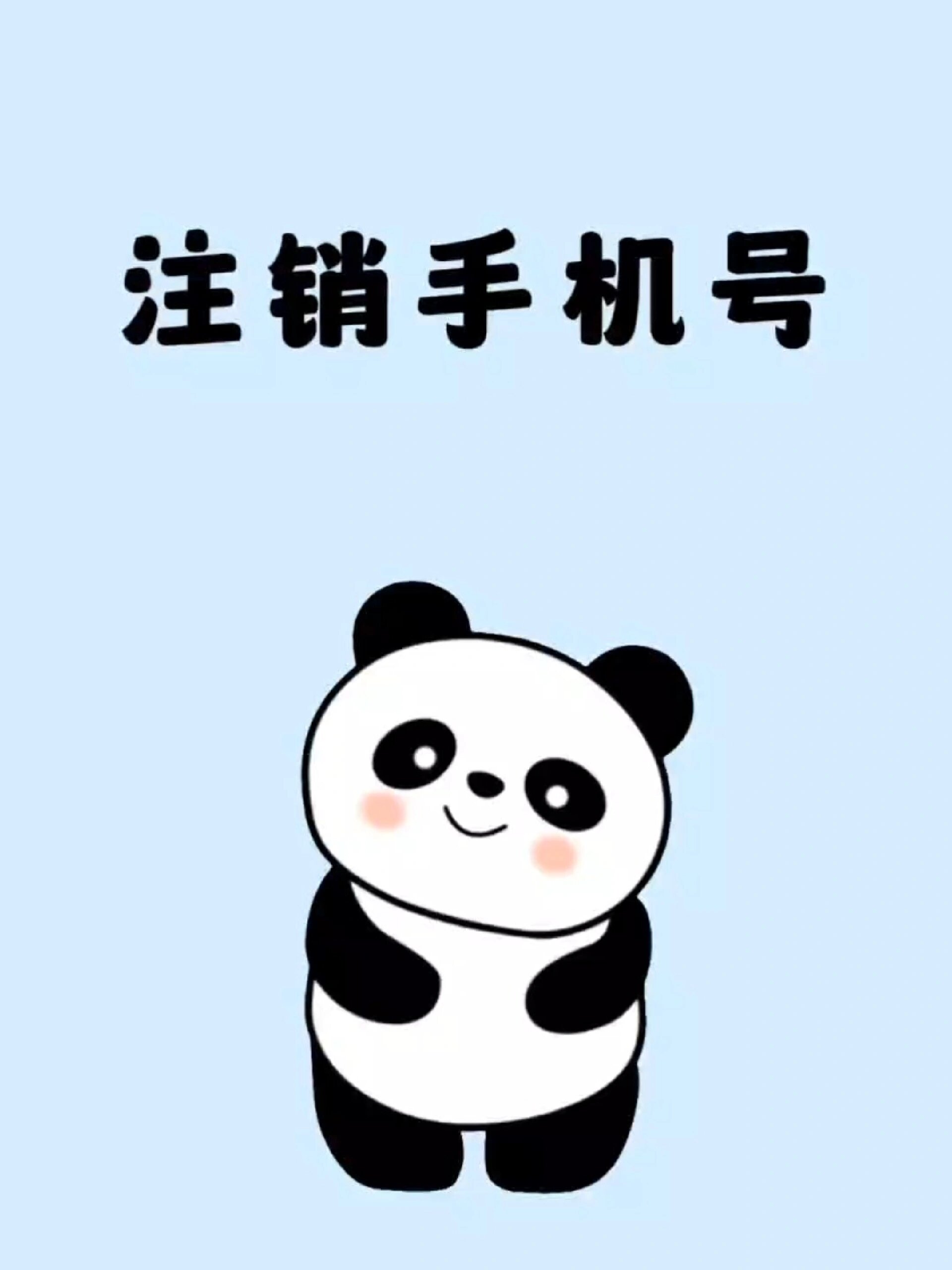 接码平台的手机号能注册微信吗怎么注销账号呢的简单介绍 接码平台的手机号能注册微信吗怎么注销账号呢的简单介绍