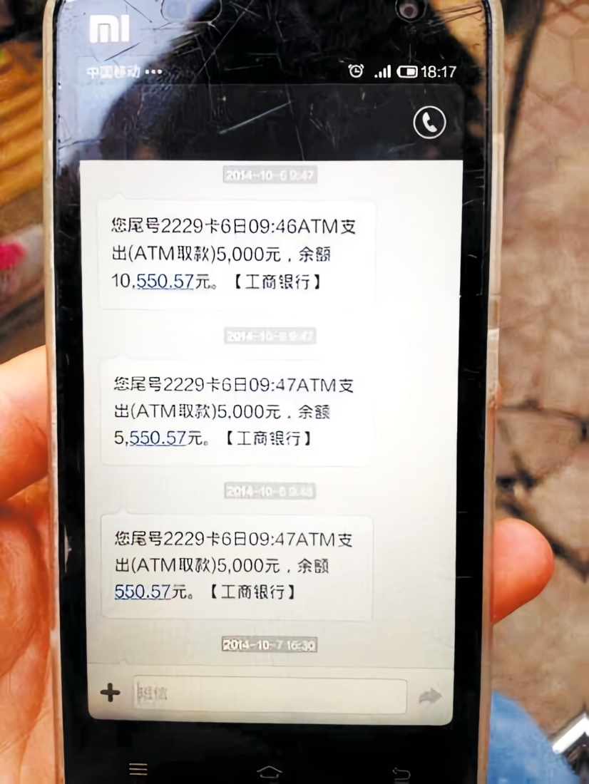 苹果手机为什么收不到银行的短信信息 苹果手机为什么收不到银行的短信信息