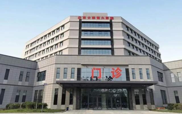 关于北医六院门诊陪诊挂号服务化验标本代送代取，免去奔波劳碌的信息