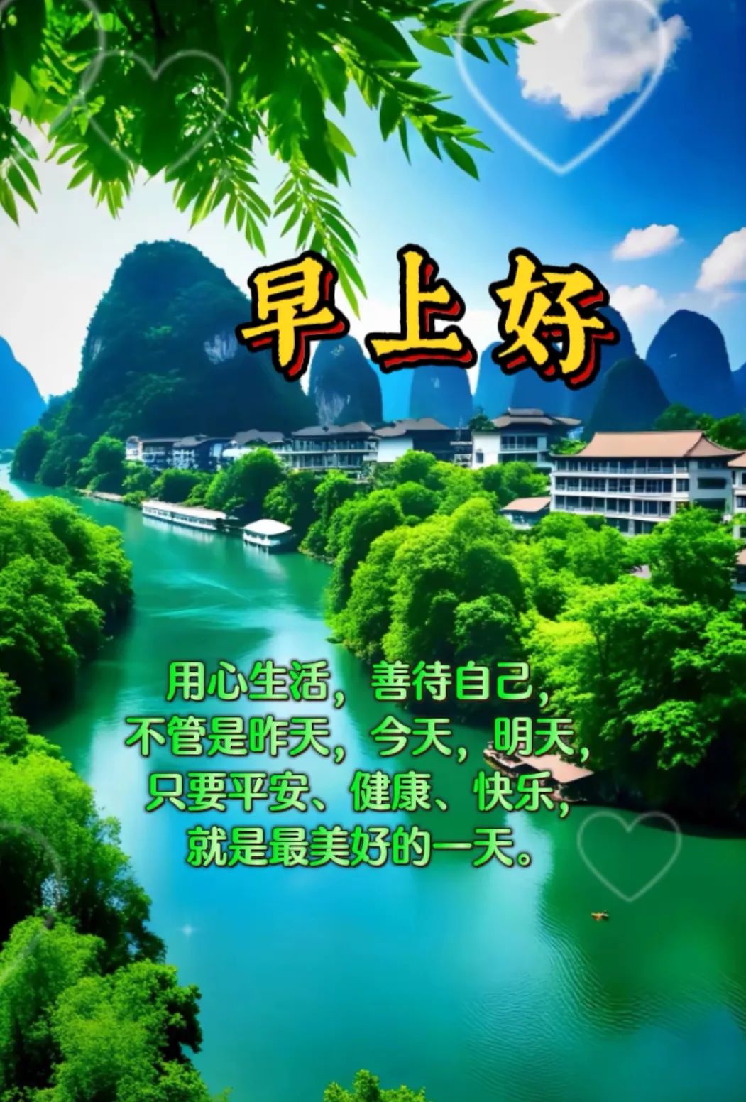 新款自然风景早上好图片大全,最美山水早上好图,古风淡雅意境美图