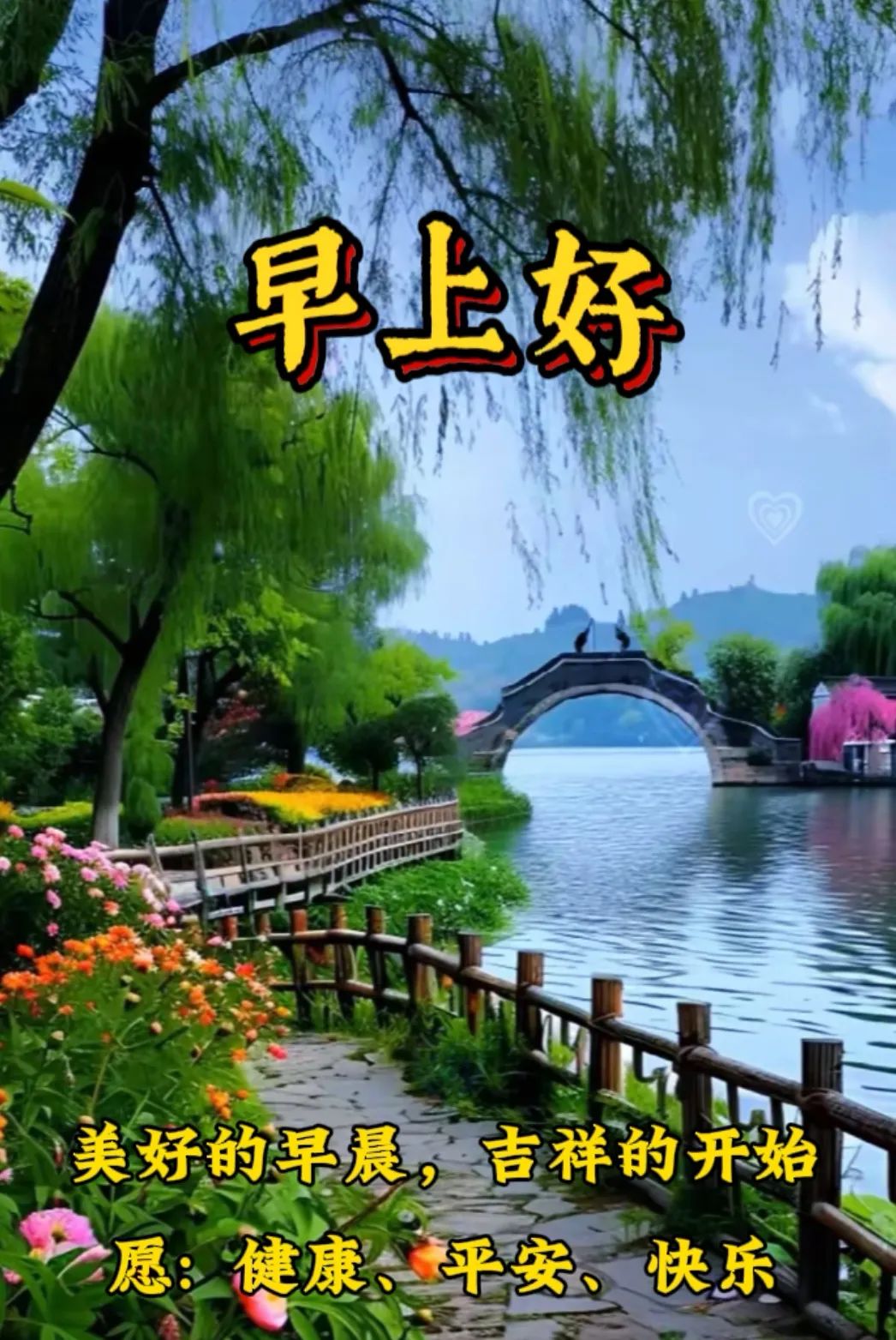 新款自然风景早上好图片大全,最美山水早上好图,古风淡雅意境美图