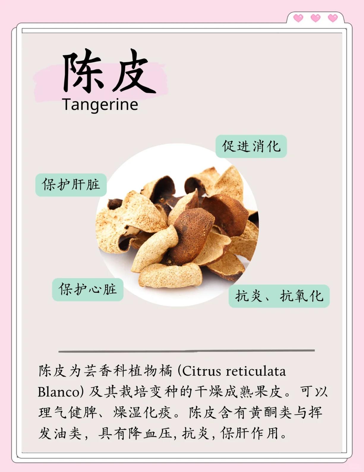 蜂蜜加陈皮有什么作用与功效(蜂蜜加陈皮泡水的功效) 蜂蜜加陈皮有什么作用与功效(蜂蜜加陈皮泡水的功效)