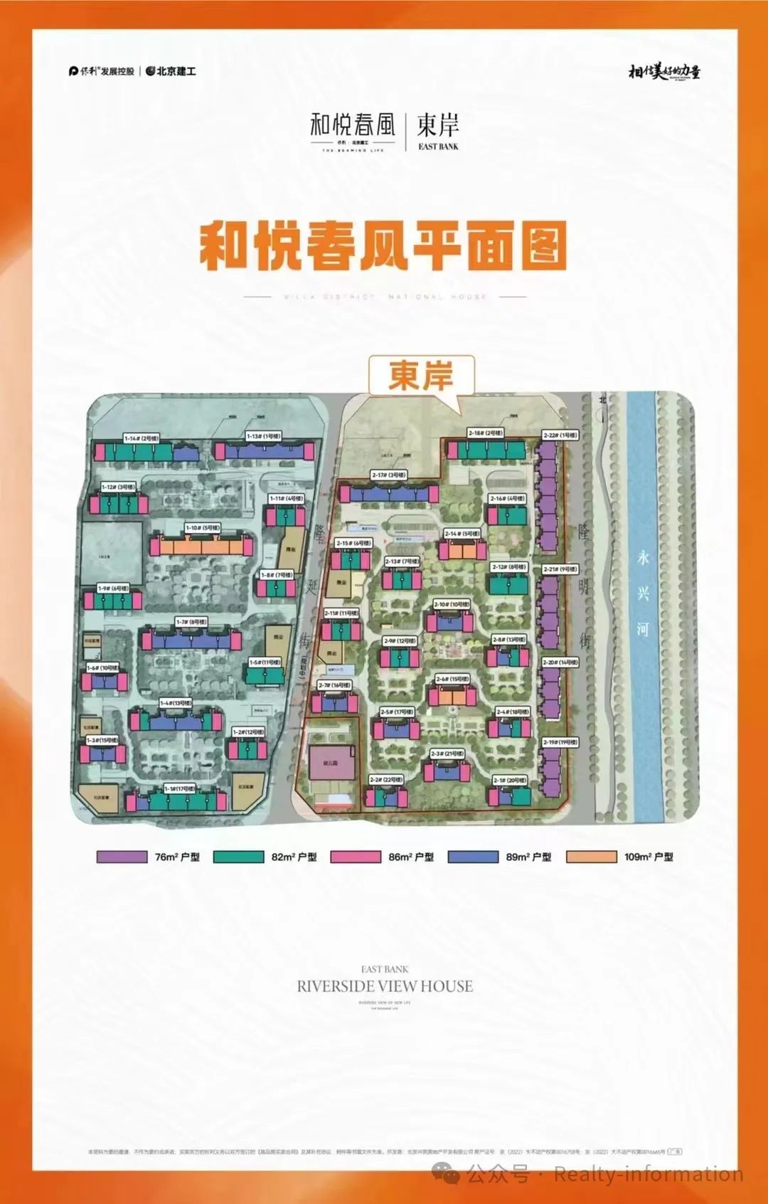 保利·和悦春风tel售楼处电话400