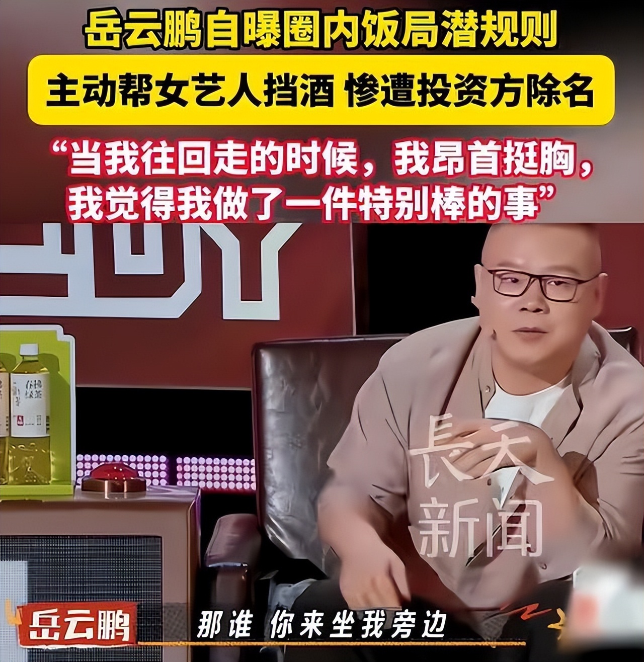 陪睡陪玩只是冰山一角继岳云鹏后女星再爆潜规则越来越荒唐