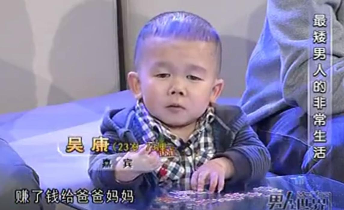 袖珍人吴康:37岁身高仅72厘米,智力超龄,如今再启创业路