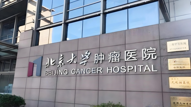 包含世纪坛医院住院办理陪诊挂号覆盖北京全三甲的词条