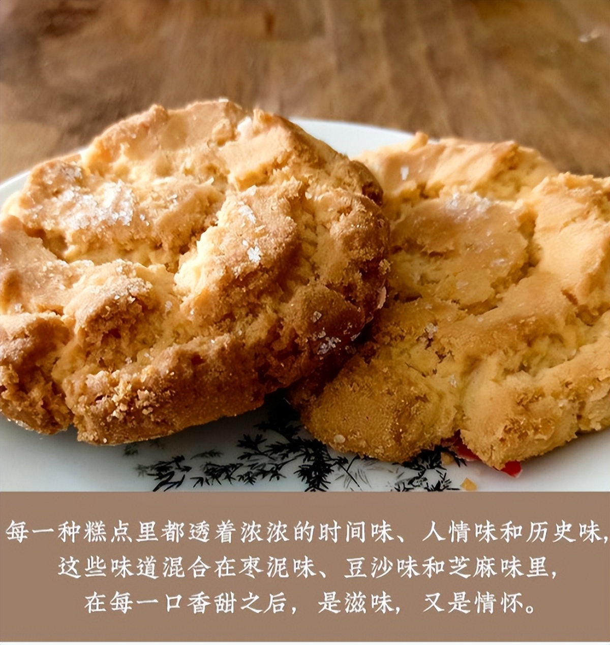 河北固安:传统糕点百年飘香