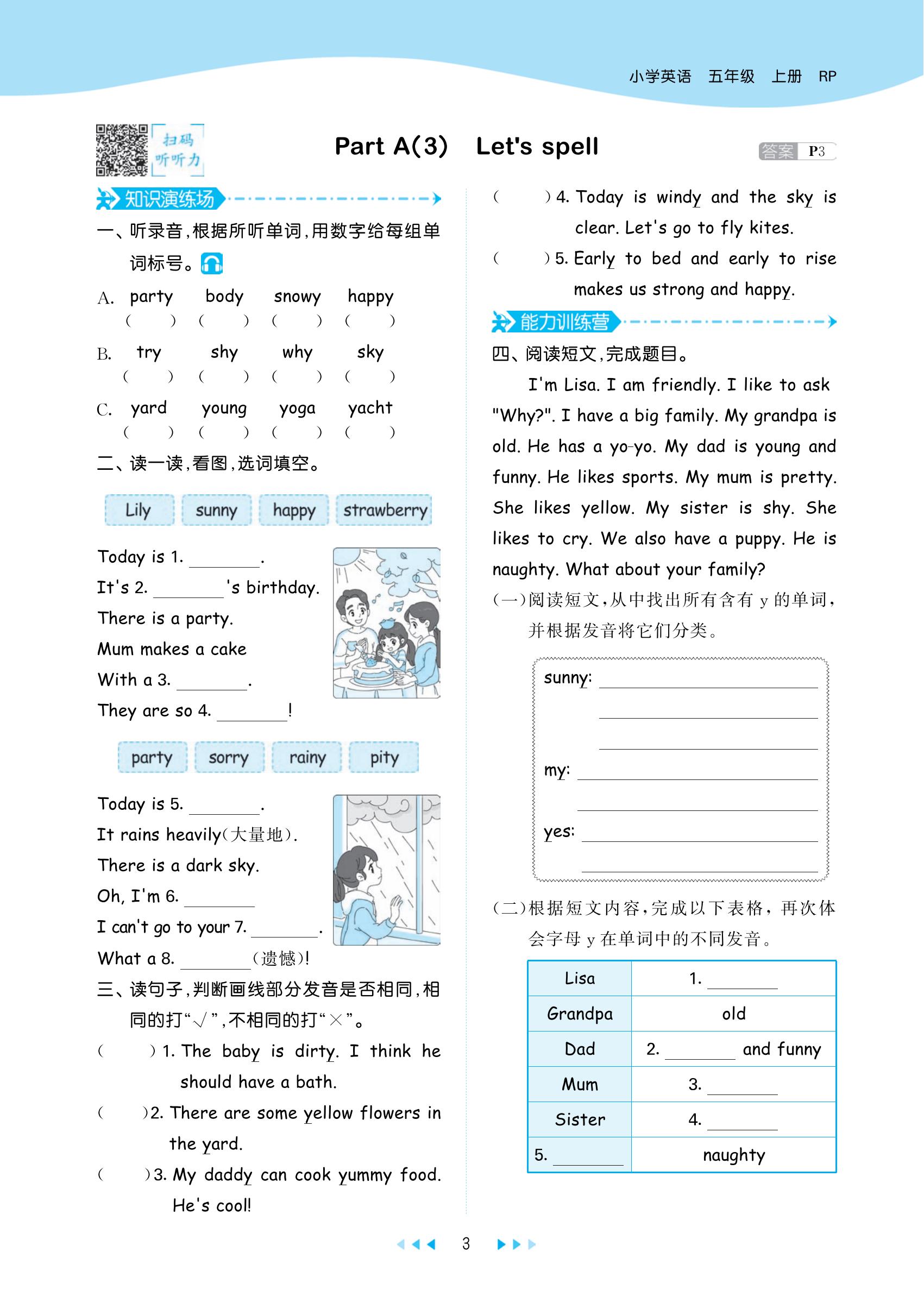 五年级英语听力技巧(五年级英语听力在线听免费)