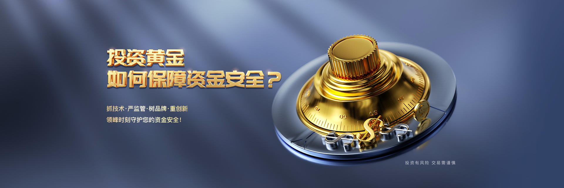 炒黄金平台排行榜(炒黄金交易平台排名) 第2张