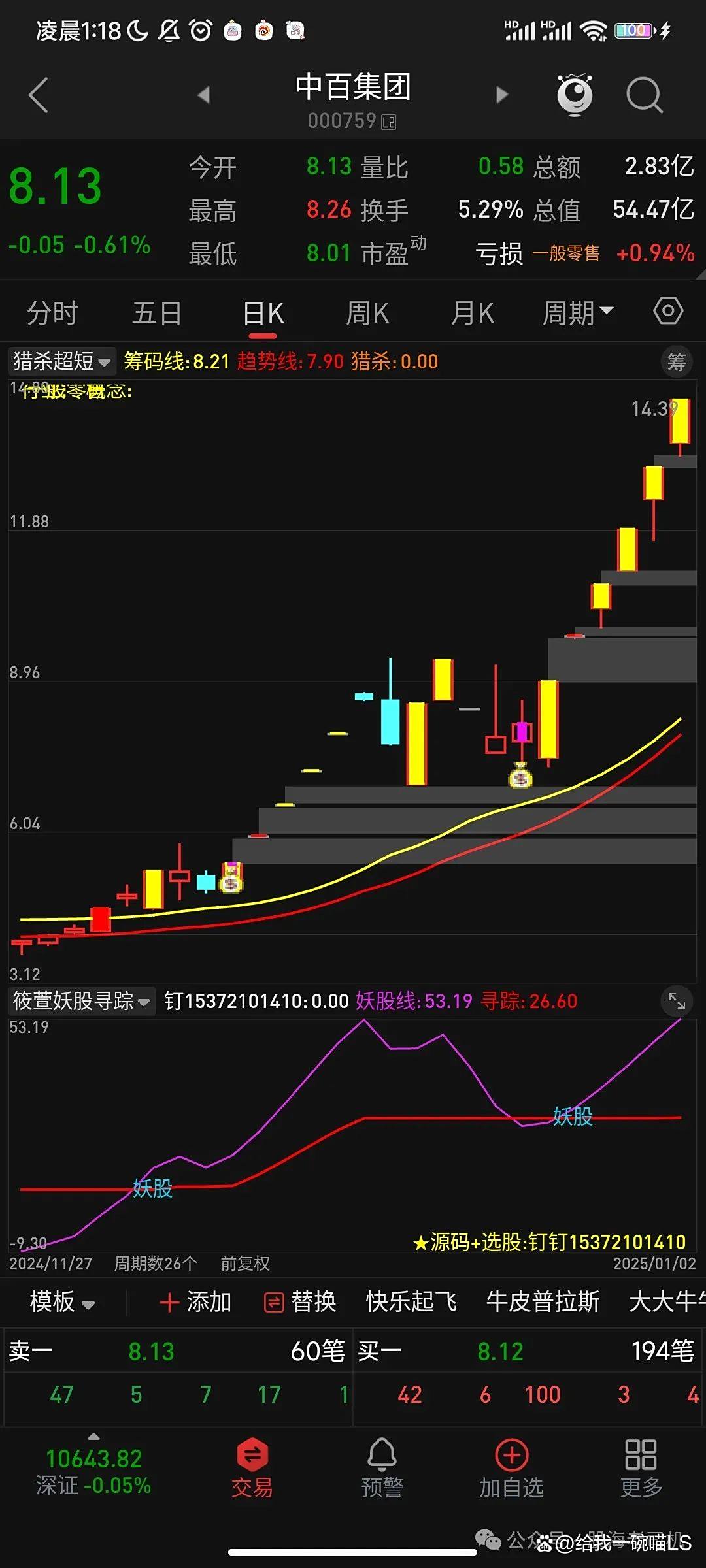 通达信手机指标,通达信手机指标代码解密 通达信手机指标,通达信手机指标代码解密