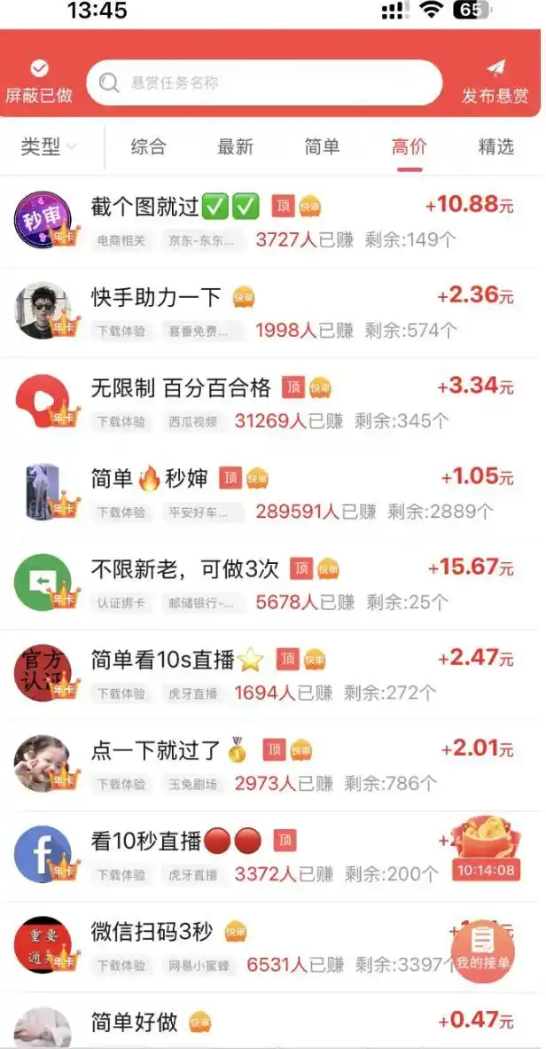 未满16周岁可以兼职打工么找兼职须知