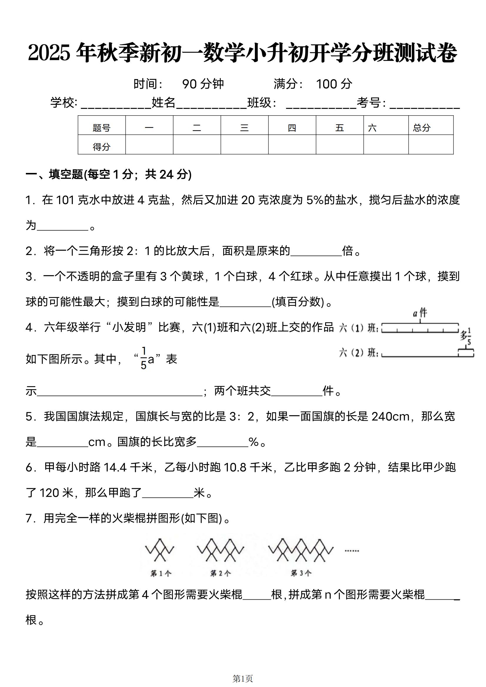 青岛小升初资料!全科新版,本地分班考适配