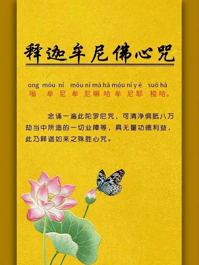 超度死去的人念什么经-往生咒可以超度死去的人吗