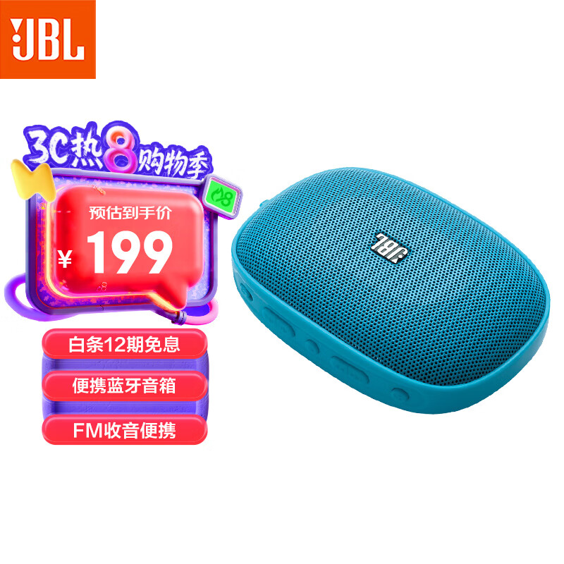 jbl老人收音机质量怎么样?实测体验,音质清晰,操作更简便