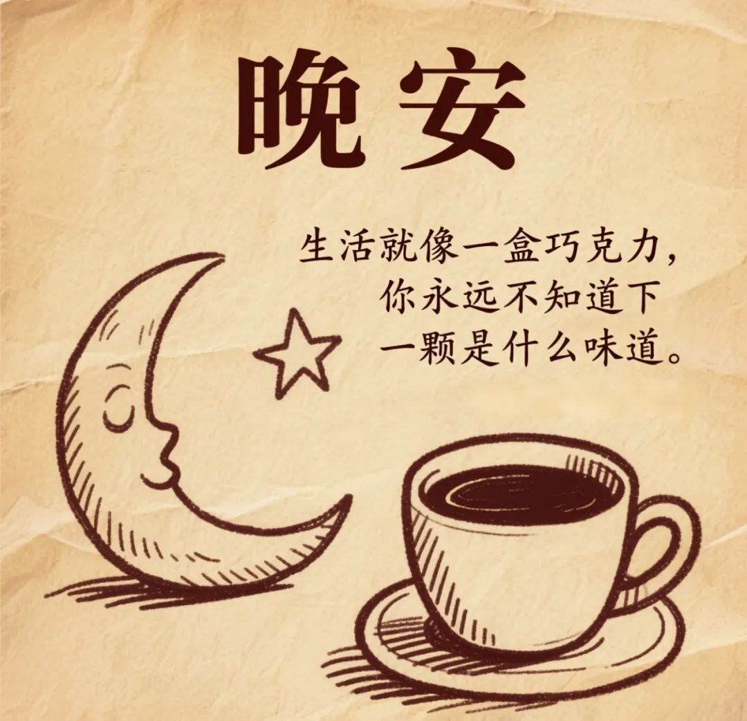 简短精辟的晚安正能量句子,晚安温暖又有力量的心情短句