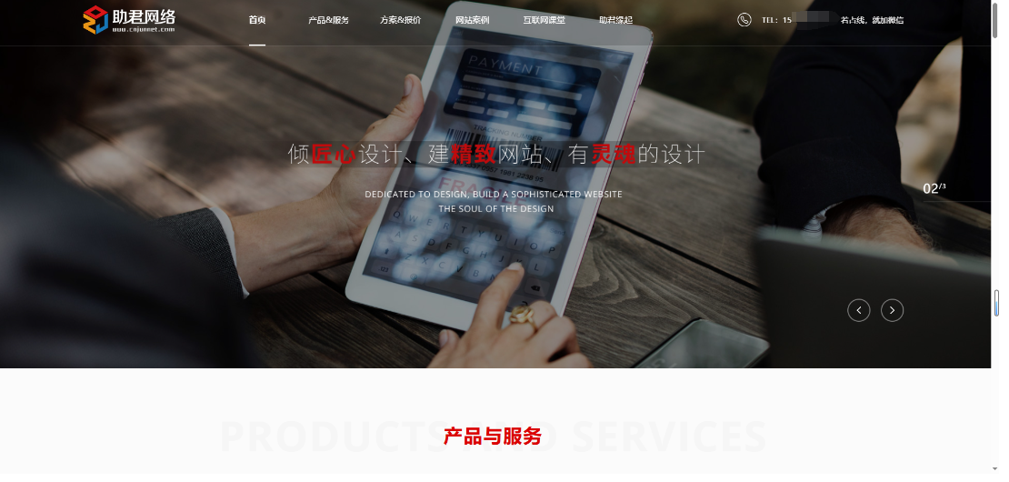 北京网站建设