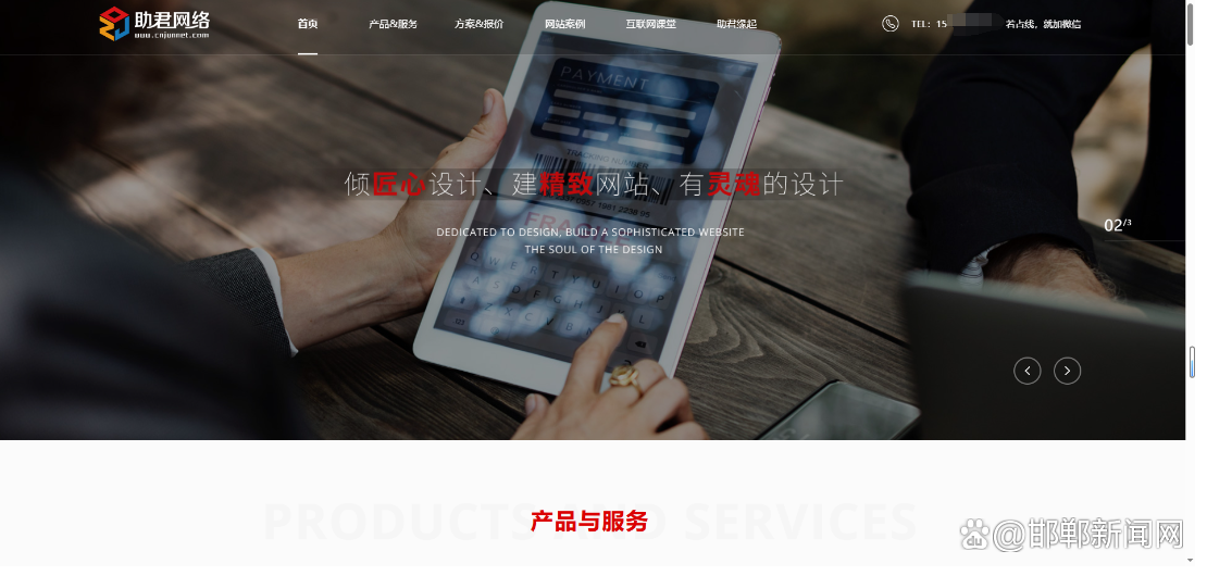 北京网站建设