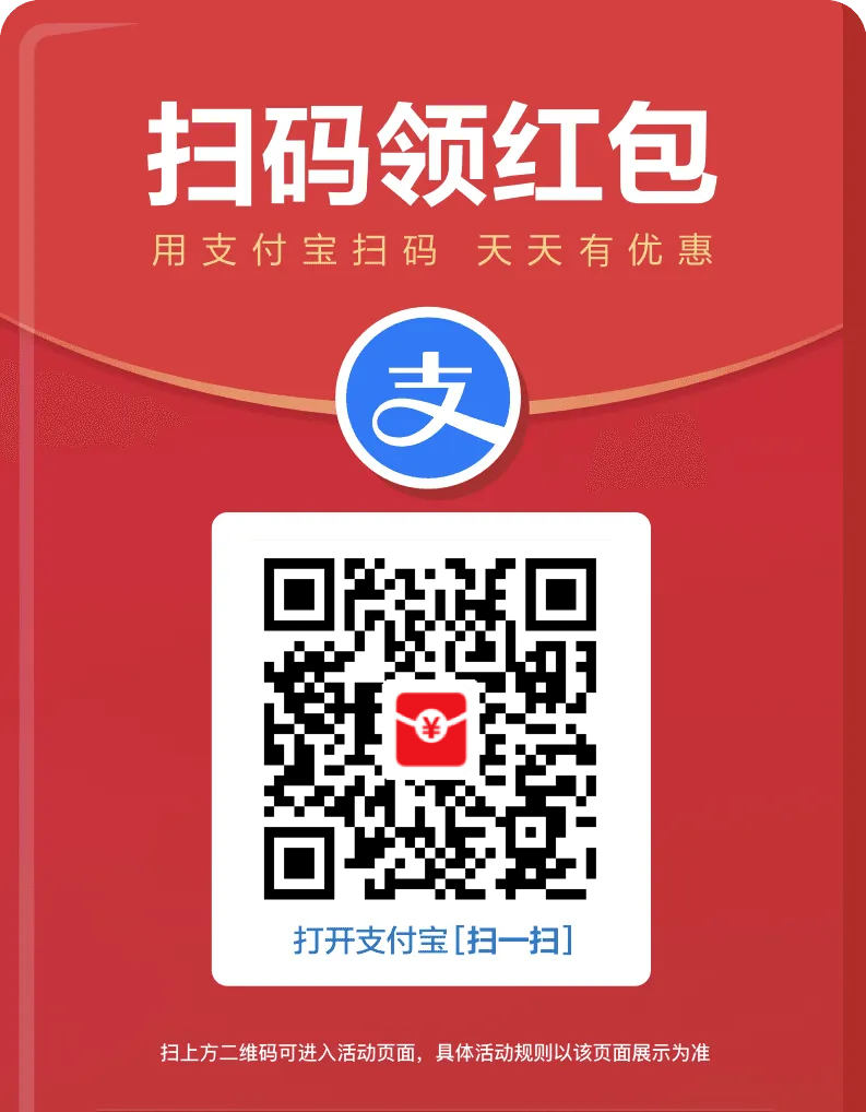图片[1] - 支付宝扫码就省钱！支付宝新活动来袭，立享超值优惠！开始薅羊毛 - 987首码项目网
