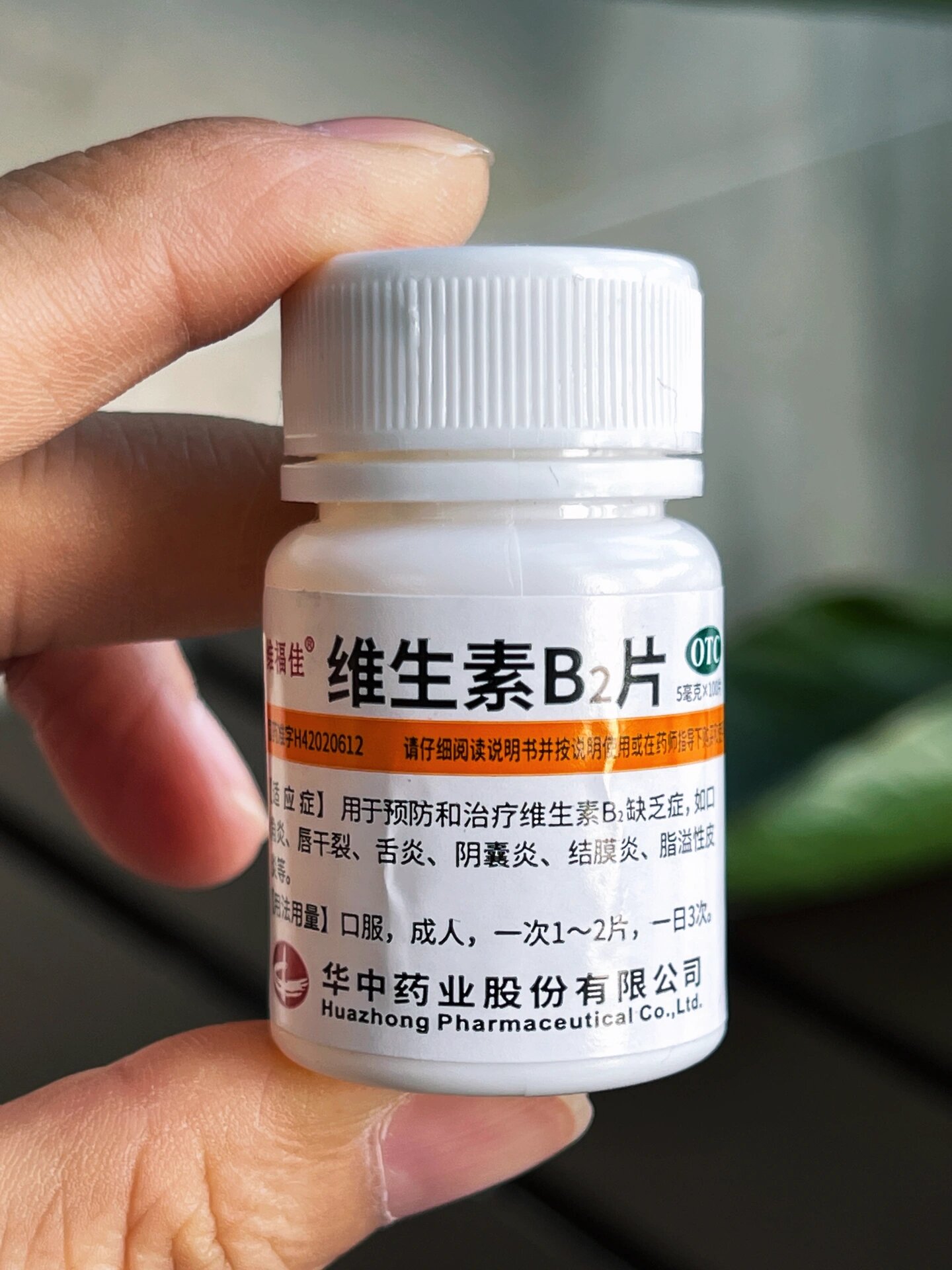 小小一瓶维生素b2或能改善5种妇科疾病知道的女性可能不多
