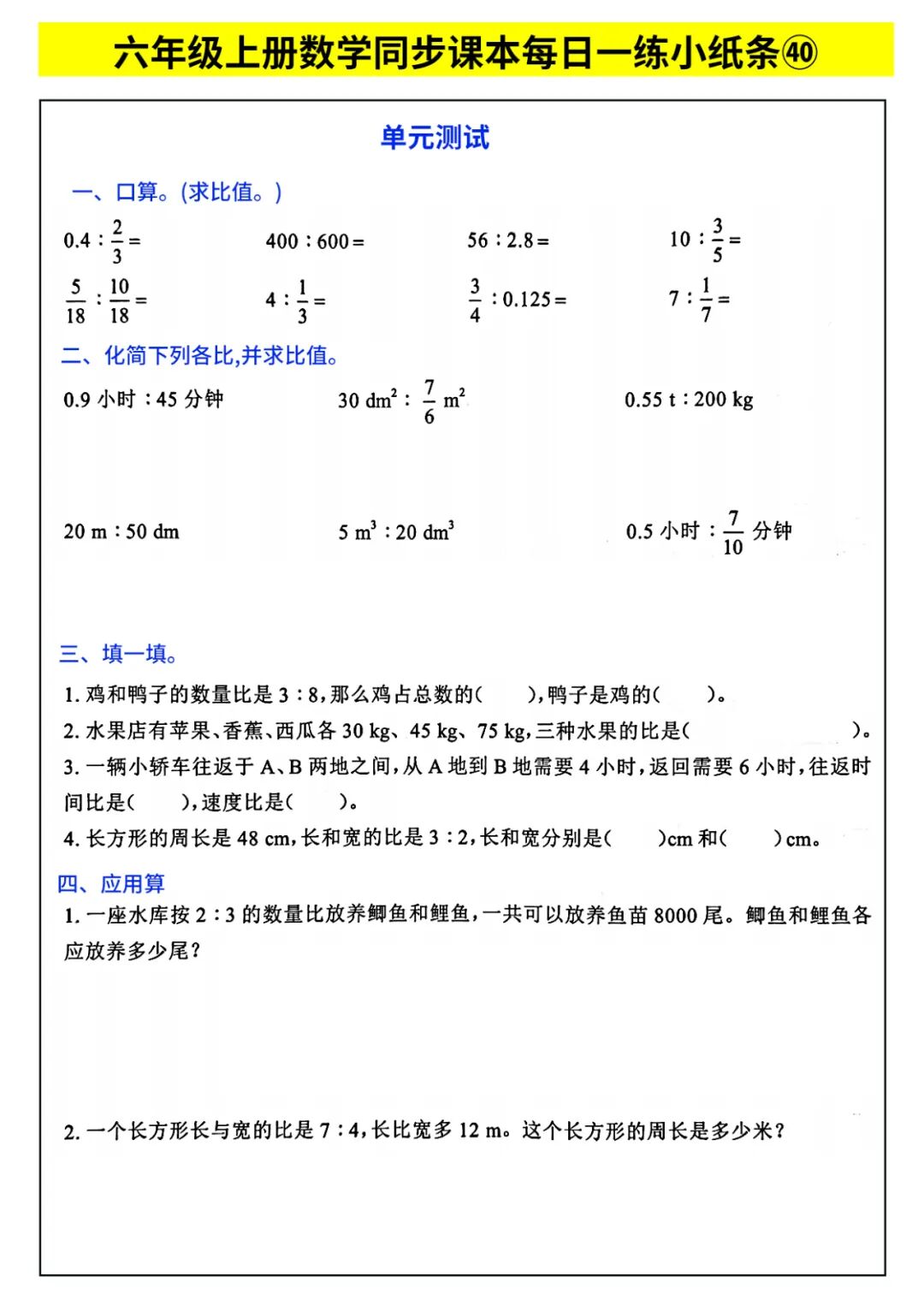 高三生物每日一练!小纸条形式,方便打印
 
高三生物每日一练!小纸条形式,方便打印