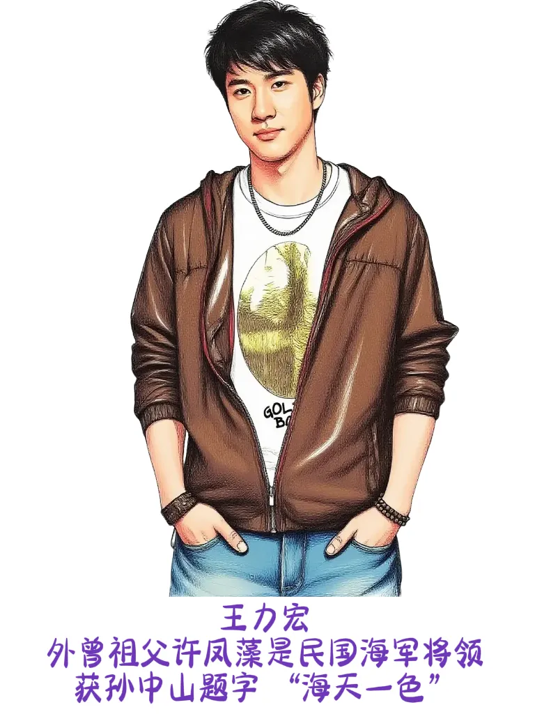 韩雪坐军机长大,王力宏一家五博士,关之琳爷爷是黄埔军校猛将!