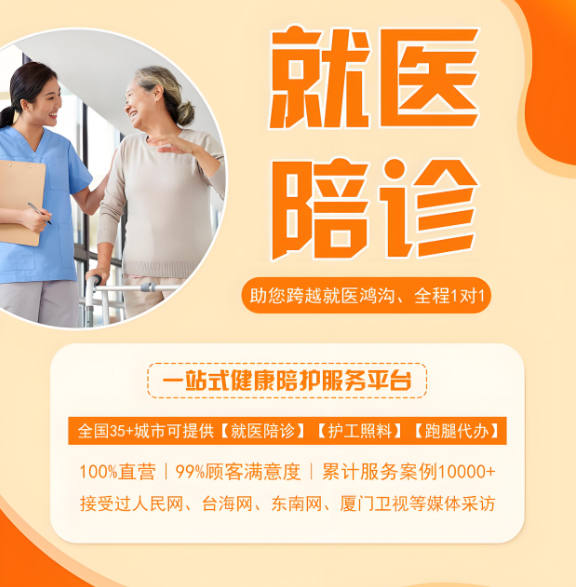 中日友好医院住院办理陪诊挂号病历资料代打代寄，便捷不用跑腿的简单介绍