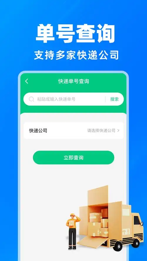 顺丰输入手机号查快递:最简单的查询方法你知道吗?