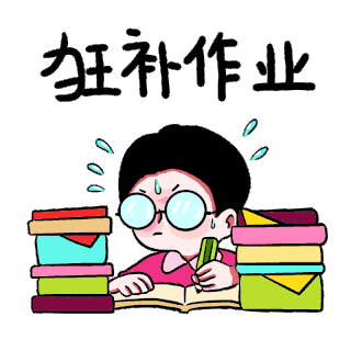 今夜大戏:开学前夕,亲爱的小朋友们你们的假期作业完成了吗?