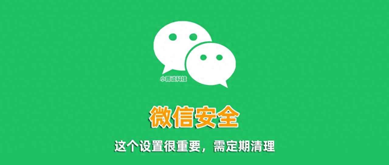 微信漏洞，微信漏洞可以弄几百万