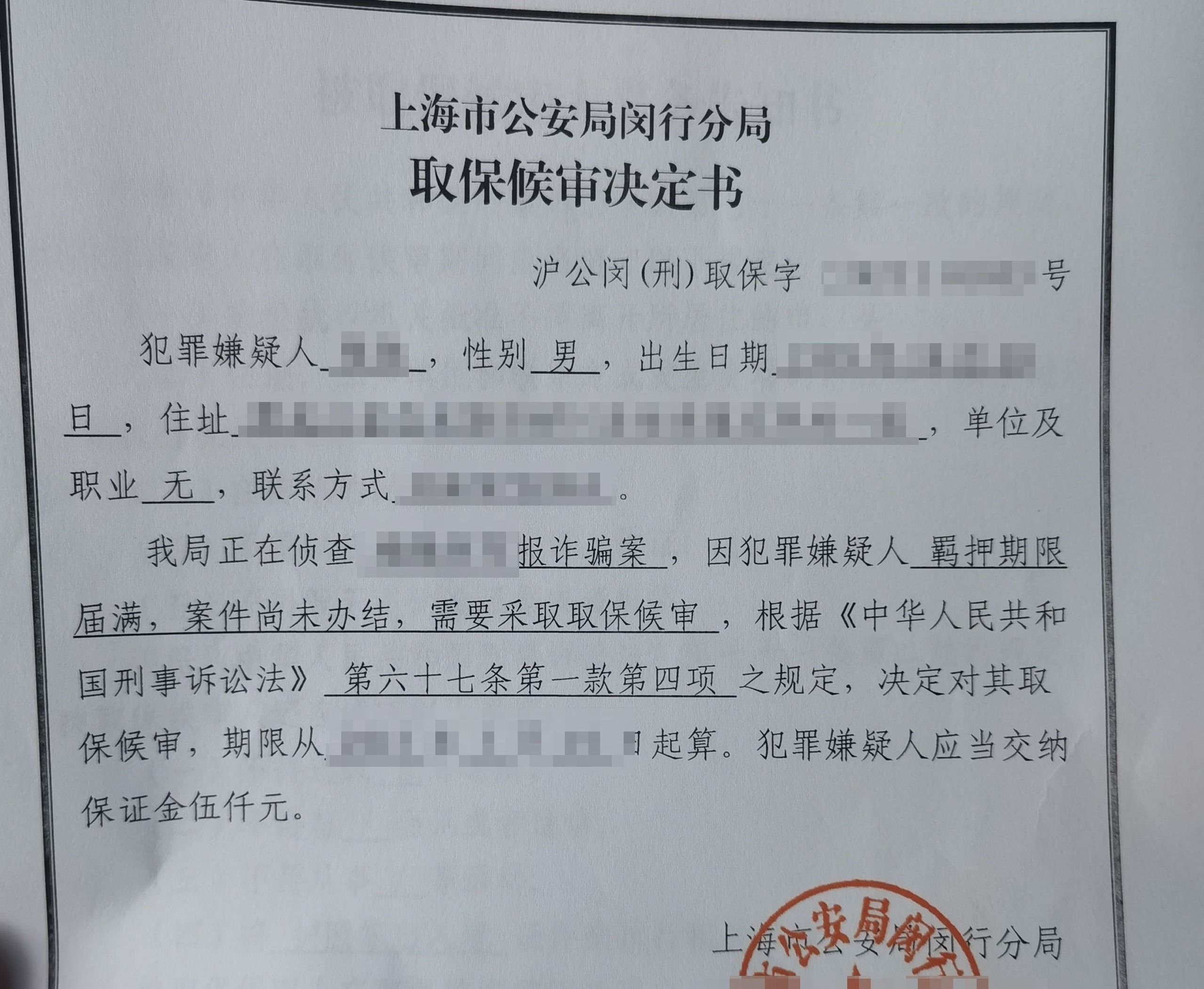 羁押期限届满,案件尚未办结是什么意思?