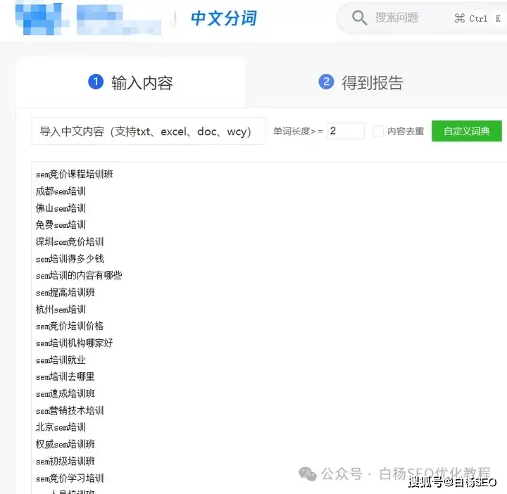 sem竞价专员好做吗 - sem竞价专员发展怎么样