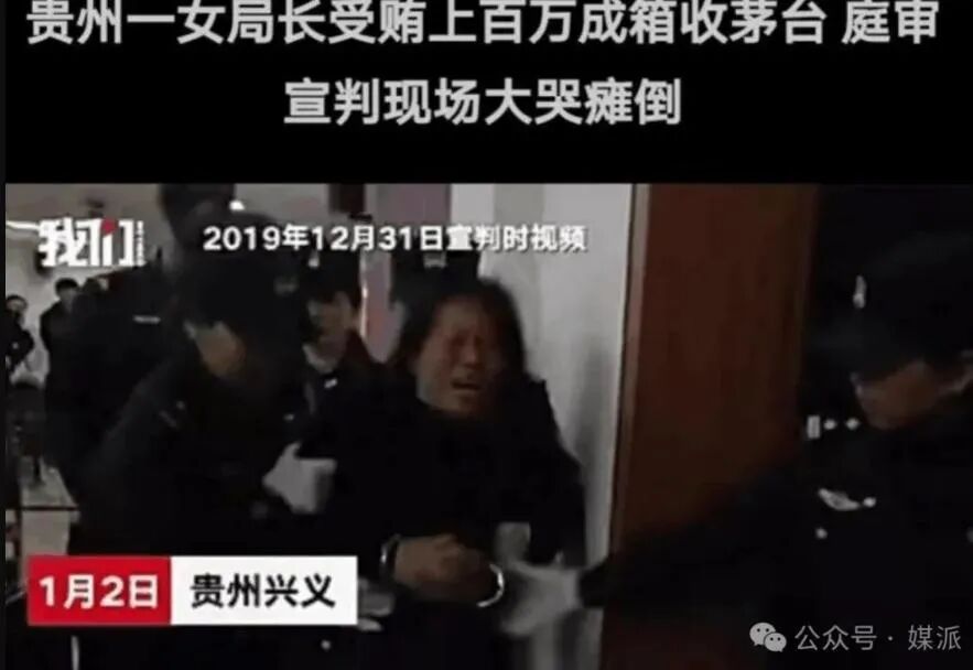 原毕节市司法局落马官员张玉梅出狱,此前她被指有98名情夫