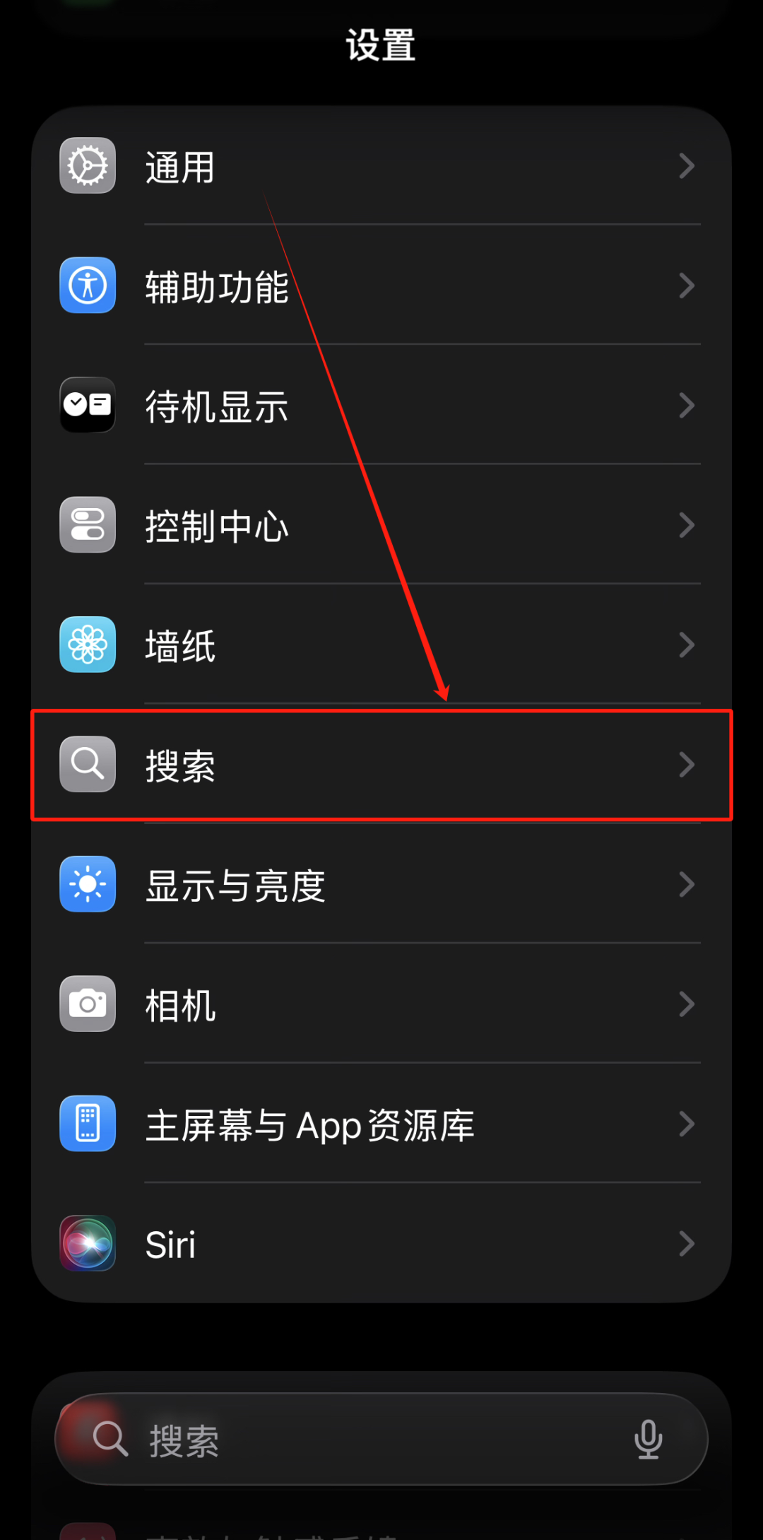 苹果手机搜索软件(苹果手机搜索软件在哪里)